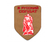 Патч
