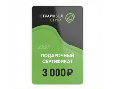 Подарочный Сертификат 3000 руб (3K-004)