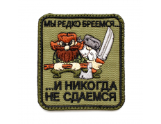Патч